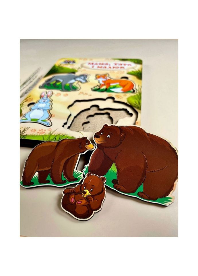 Дерев'яний пазл-вкладиш "Сім'я-дикі тварини" (ПСД078) PSD078 більше-менше Ubumblebees (317348343)