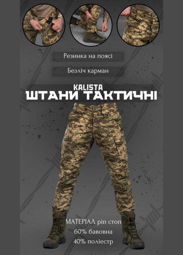 Тактичні штани піксель Kalista ВТ7635 3XL No Brand (289370271)