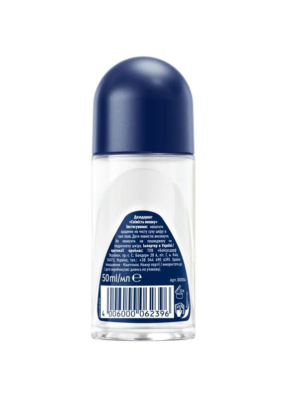Дезодорант Men Свіжість океану, кульковий, 50 мл Nivea 80054 (328395582)