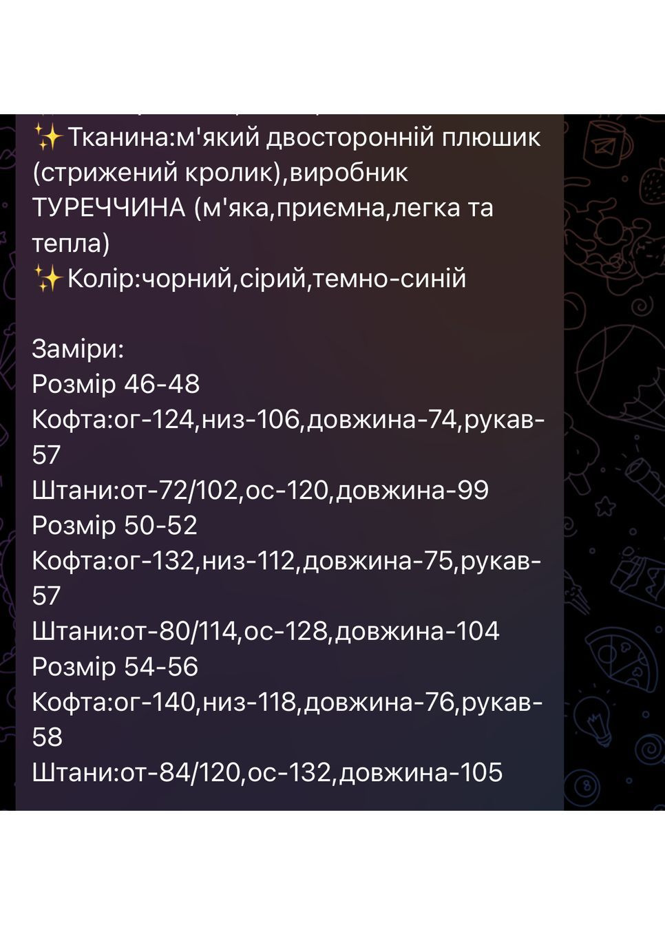Черная теплая пижама/домашний женский костюм двухсторонний плюш черного цвета No Brand