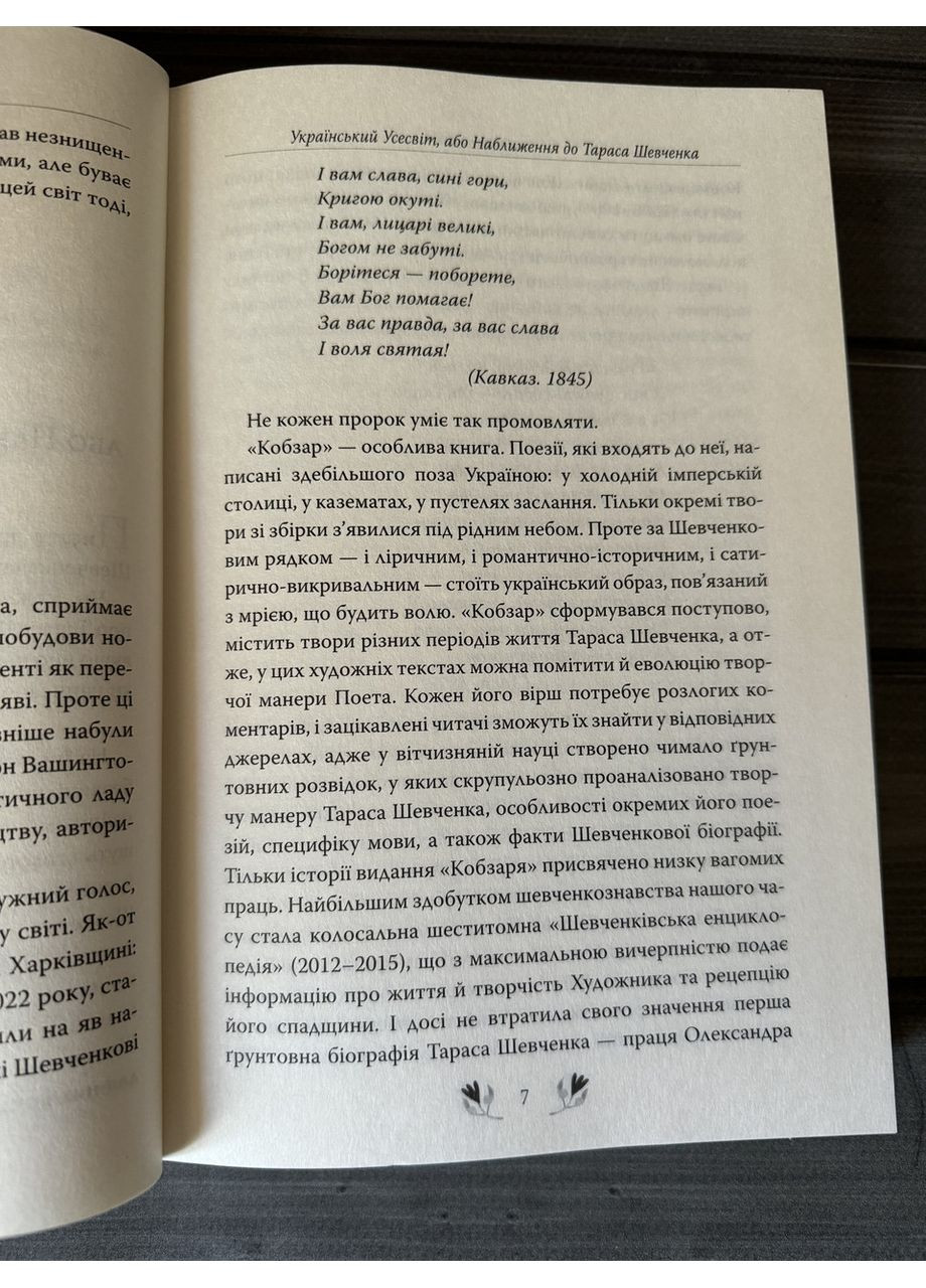 Тарас Шевченко - Кобзар. Вибрані твори (Тверда обкладинка) Рідна мова (360891228)