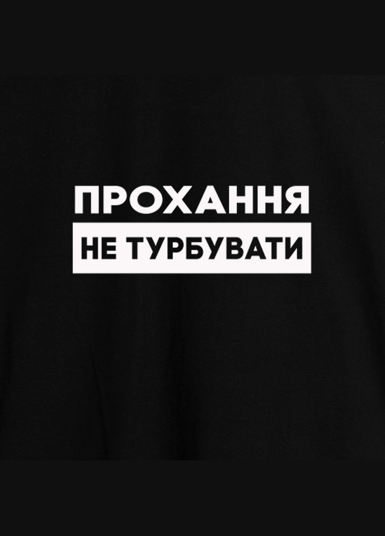 Экосумка "Прохання не турбувати" (BD-ES-64) Black BeriDari (293509916)