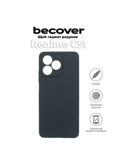 Чохол до мобільного телефона (710543) BeCover Realme C51 Black (366071951)