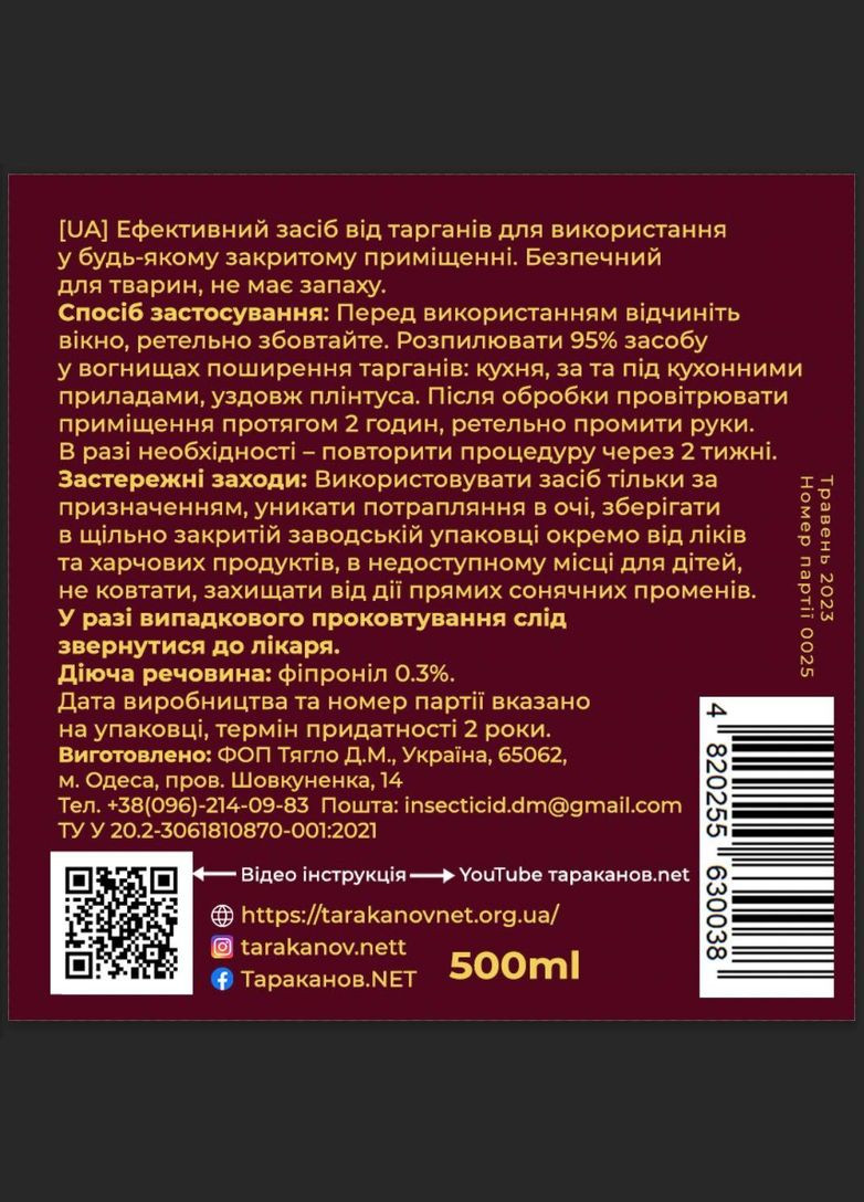 Ефективний засіб від тарганів Сеньйор Тарганів Профі (Сеньйор Тараканов Профи) готовий до застосування 5л No Brand (365866904)