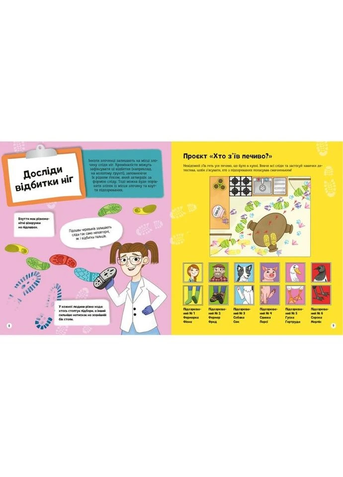 Книга Я може бути детективом - Клаудія Мартін (9789669822840) Vivat (314965956)