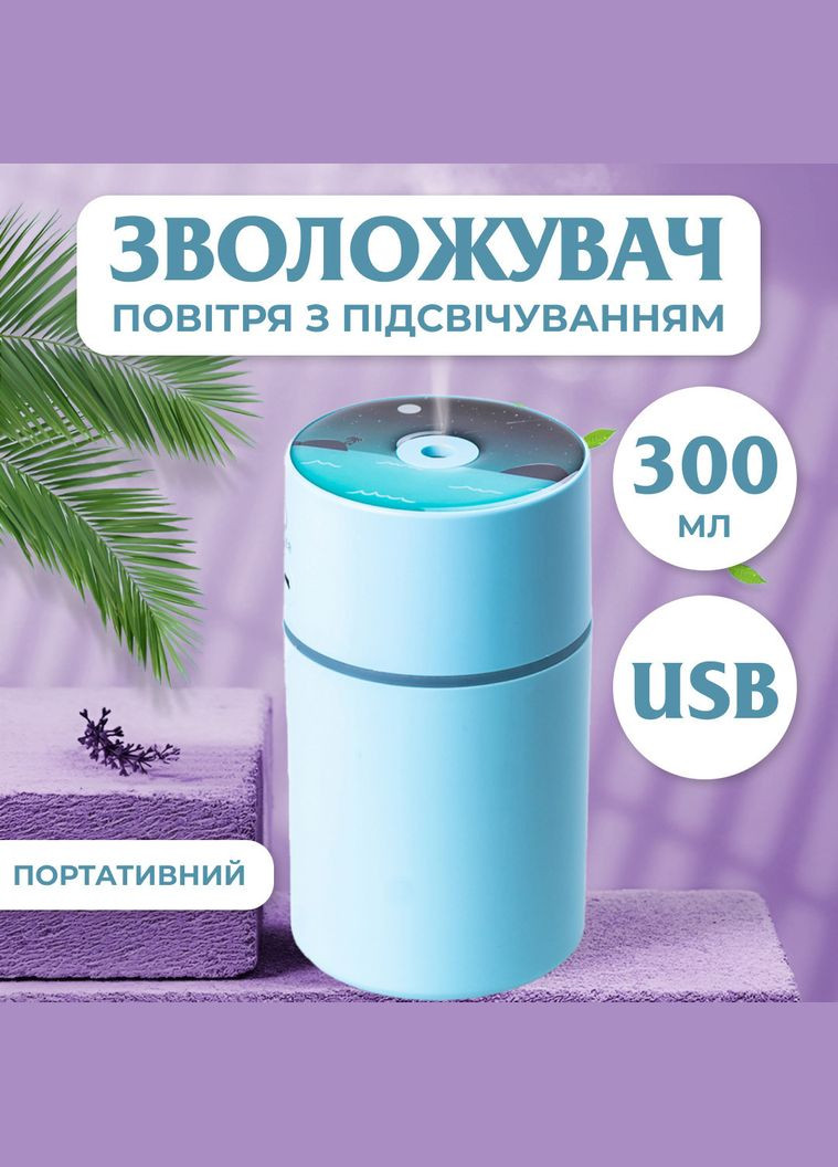 Зволожувач повітря H2O Humidifier 450ml Happy Life HPBH16986BL (302391333)