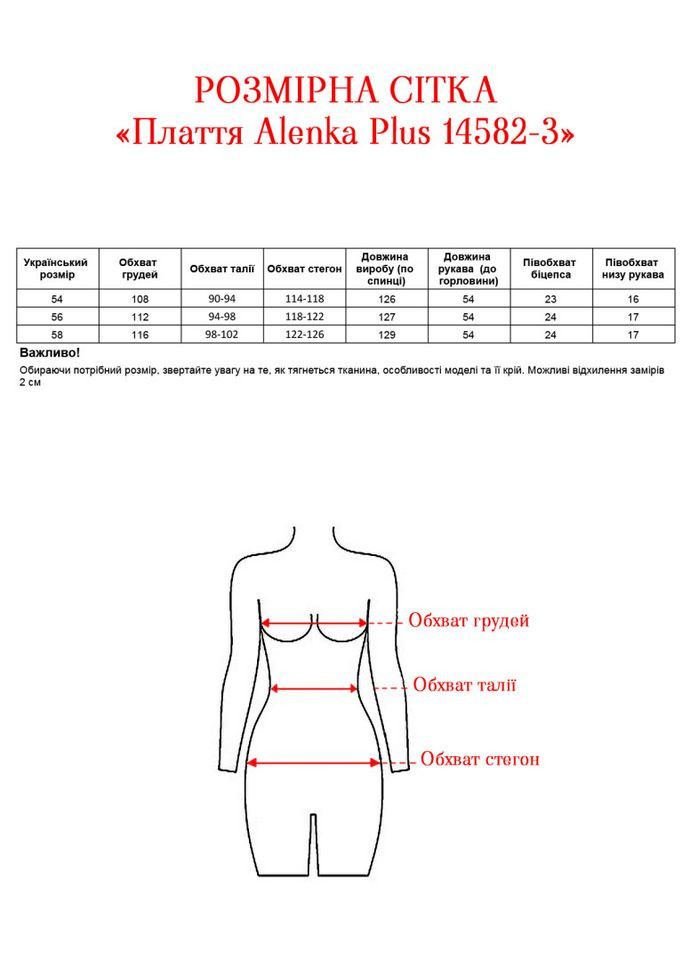 Черное платье 14582-3 Alenka Plus