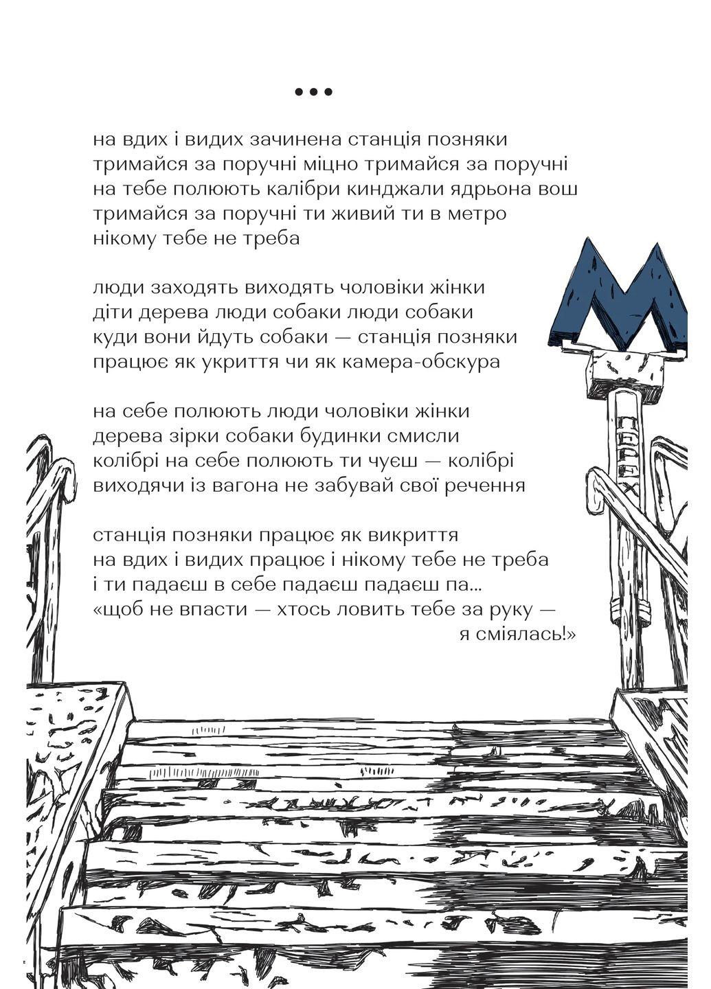 Третя світова тиша Видавництво "Маґура" (370614309)