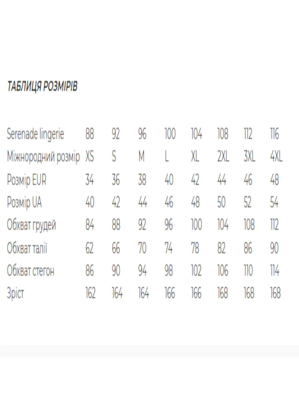 Пояс для чулков Lingerie Serenade (322826599)