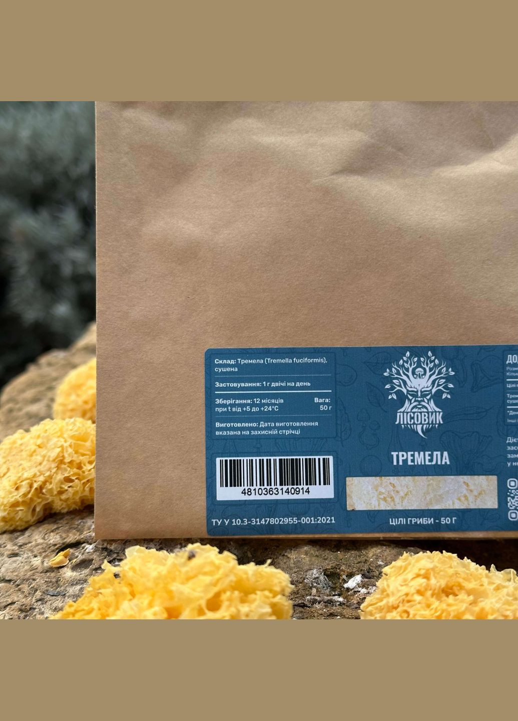 Тремела, сушений гриб 50 г Лісовик (334292912)
