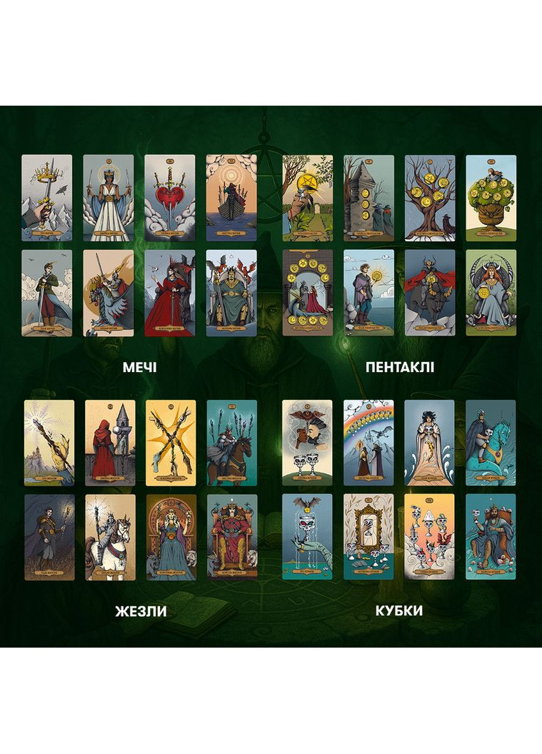 Настільна гра Карти ТАРО Магічне Таро: Чаклунський Всесвіт Orner (371876340)
