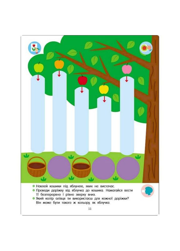 Развивающая тетрадь "Теперь я знаю Послушный карандаш" 15222 с наклейками No Brand (362568626)