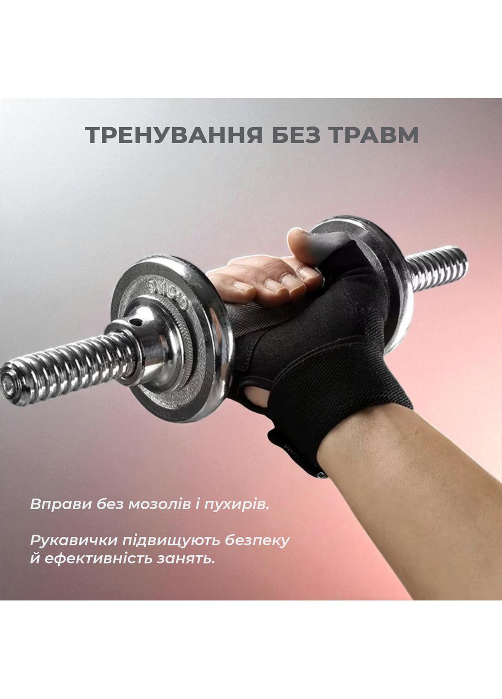 Перчатки без пальцев для фитнеса велоспорта спортзала тяжелой атлетики с фиксатором запястья Розовые 66_10_S_1C No Brand (369164850)