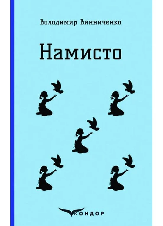 Ожерелье Кондор (370053140)