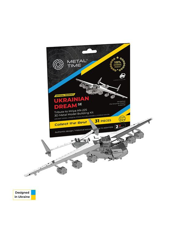 Модель АН-225 Мрія міні версія зі сталі Metal-Time MT001SE Metal Time (268225606)