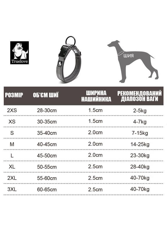 Нашийник для собак TLC5011, світловідбиваючий для середніх і великих порід собак, Сірий XL Truelove (299915466)