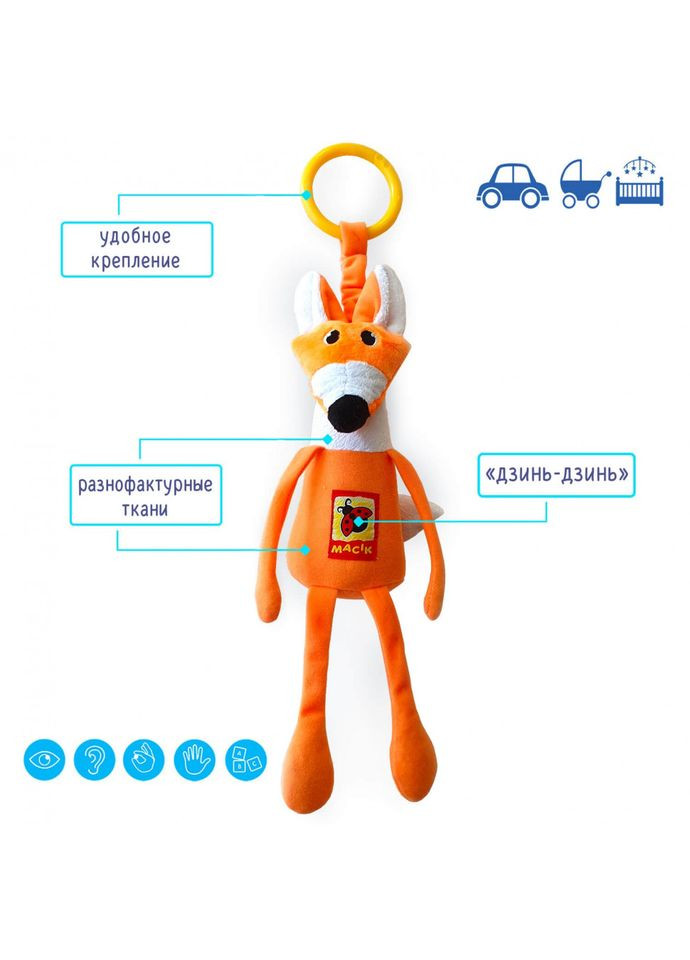 Брязкальце Лисеня МС 010402 01 тканинна Macik (364130847)