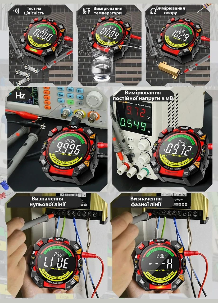Портативний цифровий інтелектуальний мультиметр смарт тестер 626 Aneng (339671907)
