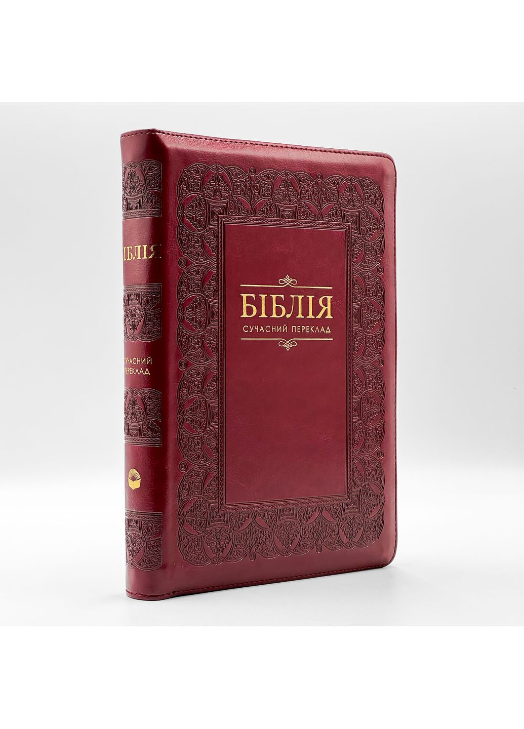 Біблія у сучасному перекладі з неканонічними книгами. На застібці-блискавці — Вишнева Українське Біблійне Товариство (369757443)