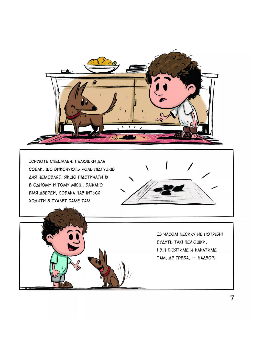 Собаки великолепны, но... Vivat (370055770)