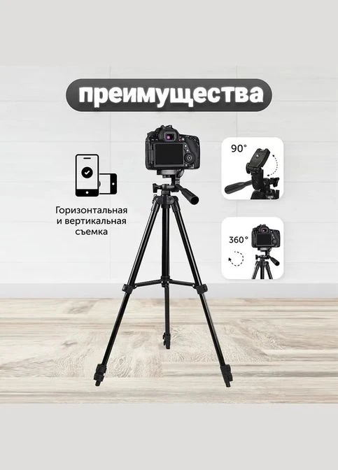 Штатив для телефону та фотоапарата Tripod 3120 PRO портативний трипод 0,35-1.02м висота No Brand (380281533)