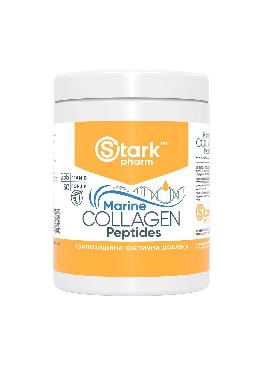 Коллаген для кожи и суставов Marine Collagen Peptides 255г с витамином С Stark Pharm (367957080)