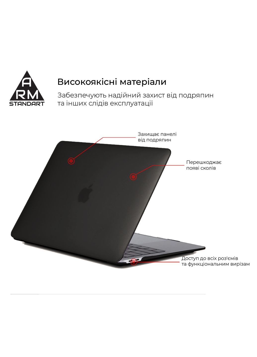 Накладка Air Shell для MacBook Pro 13.3 (A1706/A1708/A1989/A2159/A2289/A2251/A2338) Black (ARM68150) ArmorStandart (280439278)