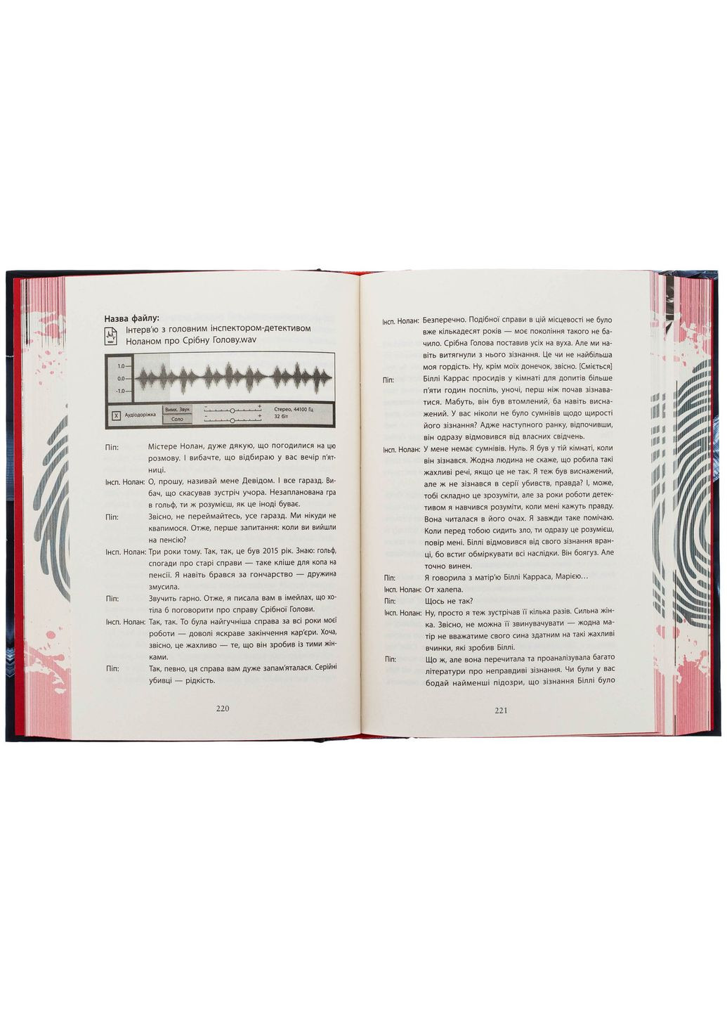 Ни жива ни мертва. Голли Джексон READBERRY (349840236)