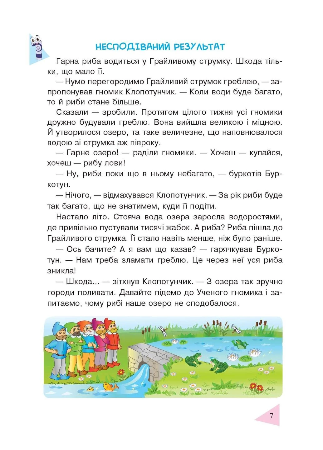 Пізнавальне читання. 4 клас. Навчальний посібник. НУШ No Brand (385264907)