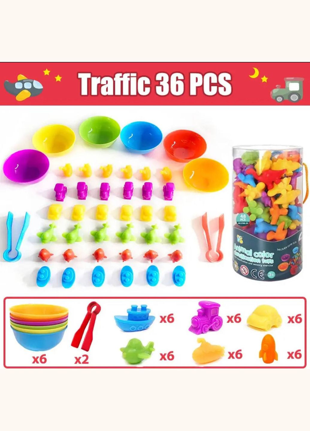 Розвиваюча гра Сортер Монтессорі по кольорам FD2188 з пінцетами та тарілочками Транспорт Fun Game (327797192)