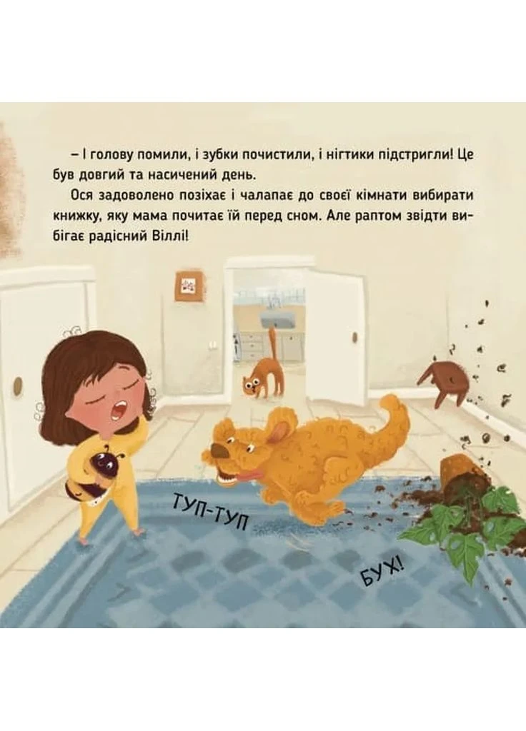 Ось Ося миє голову No Brand (391116679)