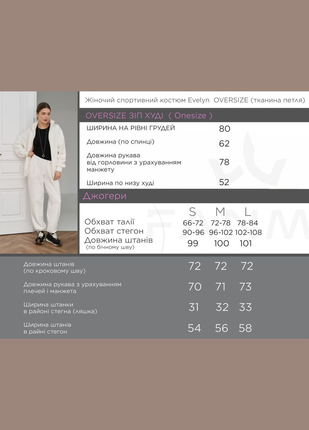 Женский костюм со стойкой цвет белый р.L 451254 New Trend (282926207)