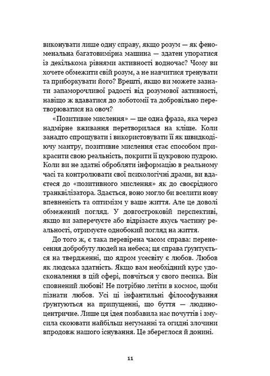 Внутренняя инженерия. Руководство по йоге, что приведет вас к радости BookChef (370067313)