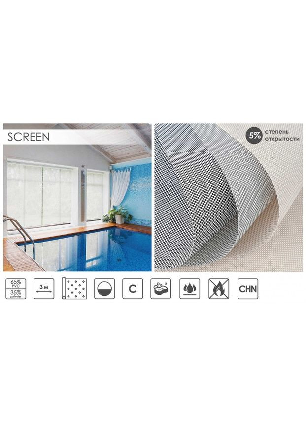 Роллета тканевая не будет бояться влаги SCREEN Besta (368828361)