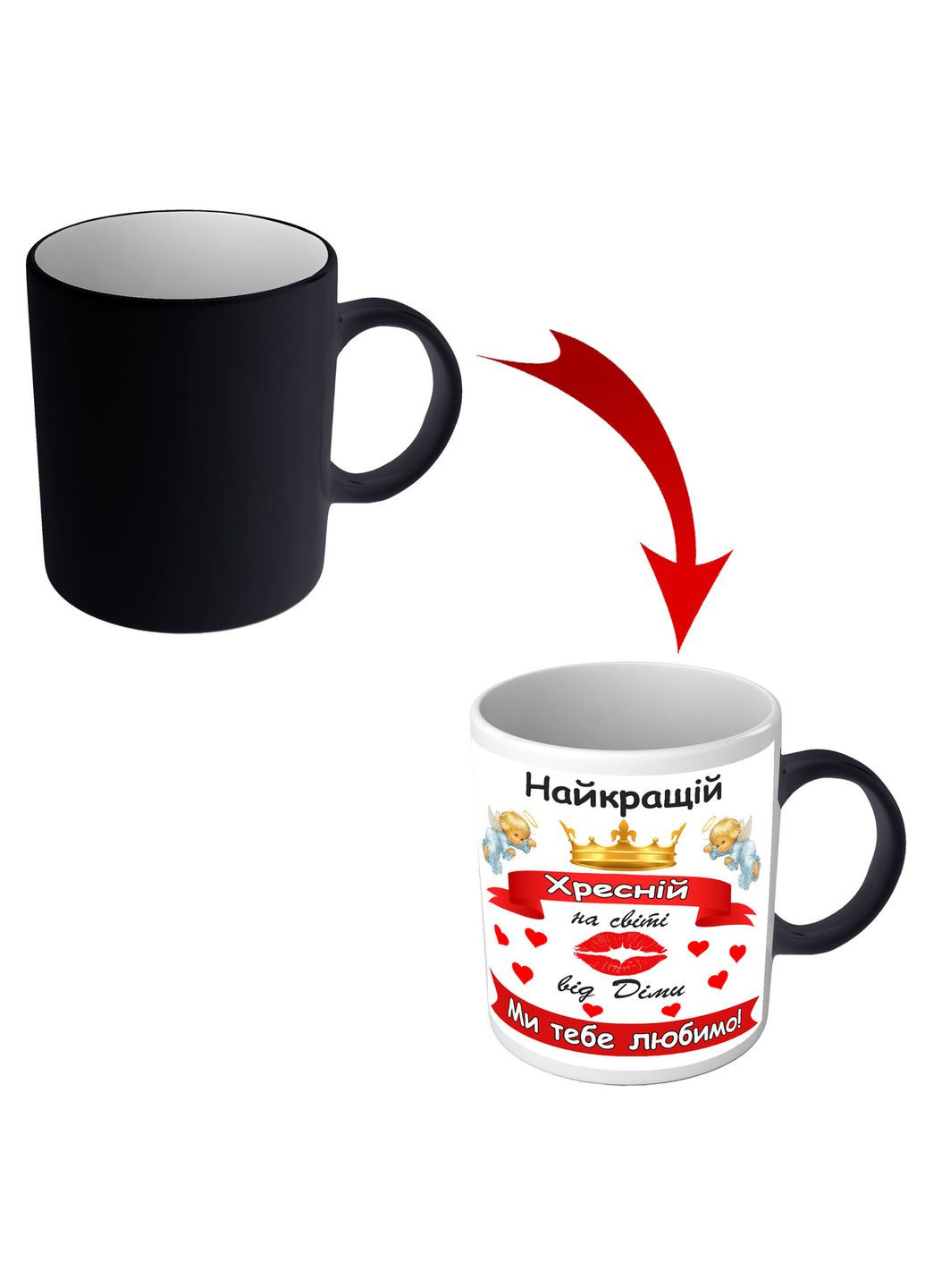 Кружка хамелеон для крестной Лучший крестный с Вашим именем No Brand (302521656)