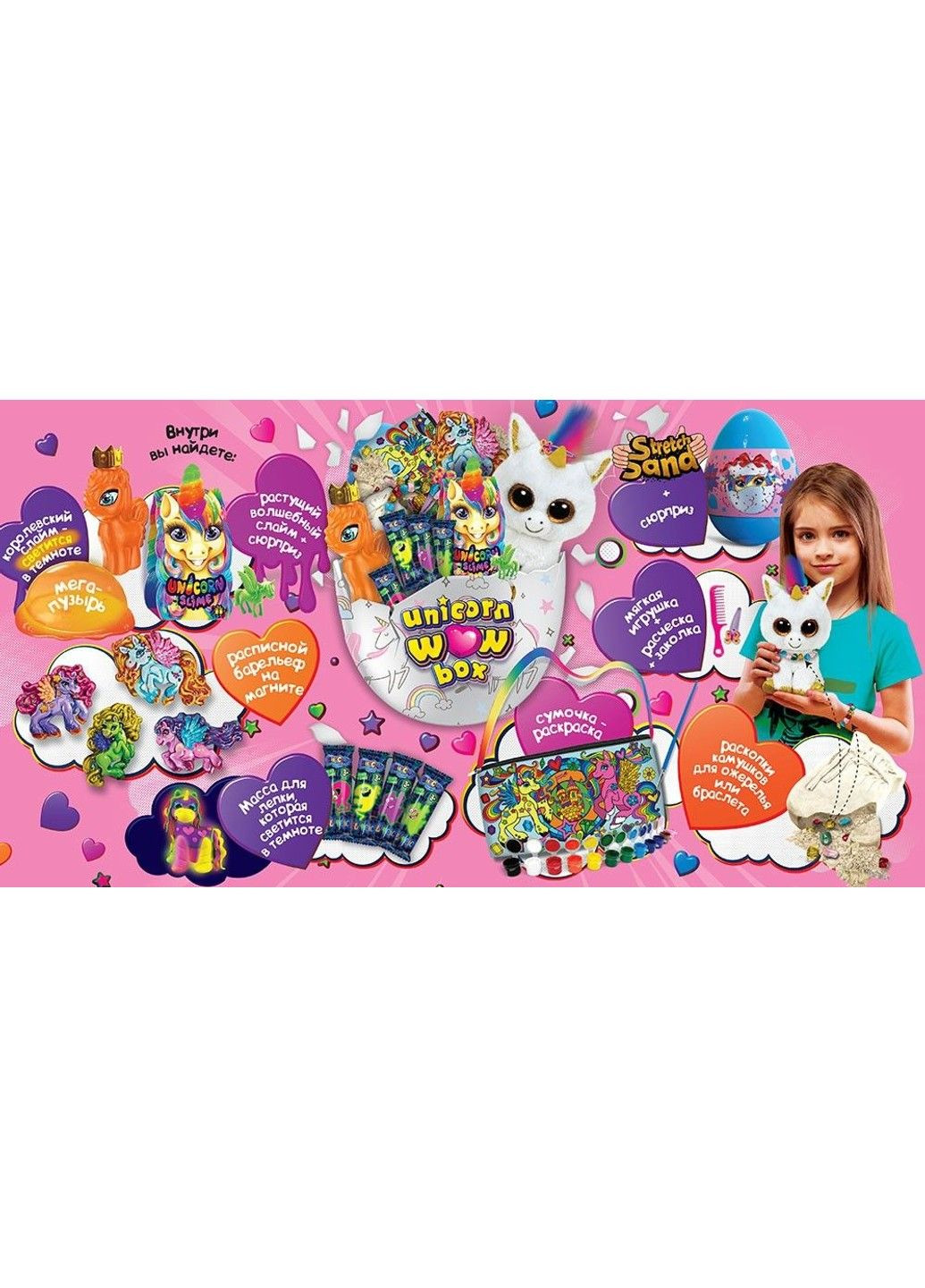 ЯЙЦЕ СЮРПРИЗ Unicorn БОКС "WOW" Єдиноріг 4823102806587 Danko Toys (298400888)