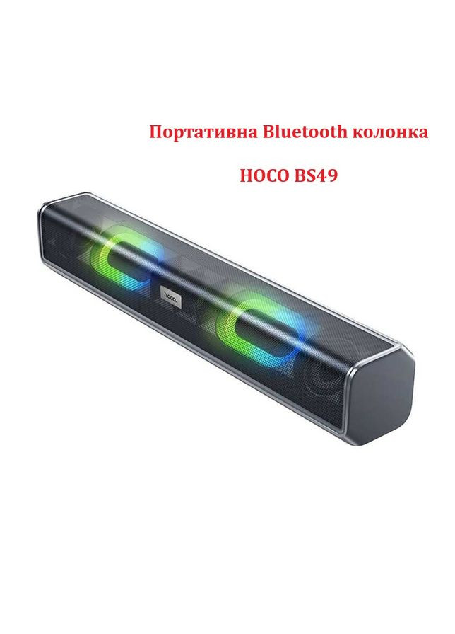 Беспроводная портативная Bluetooth колонка BS49 Dazzling sound Metal Gray Hoco (369158141)