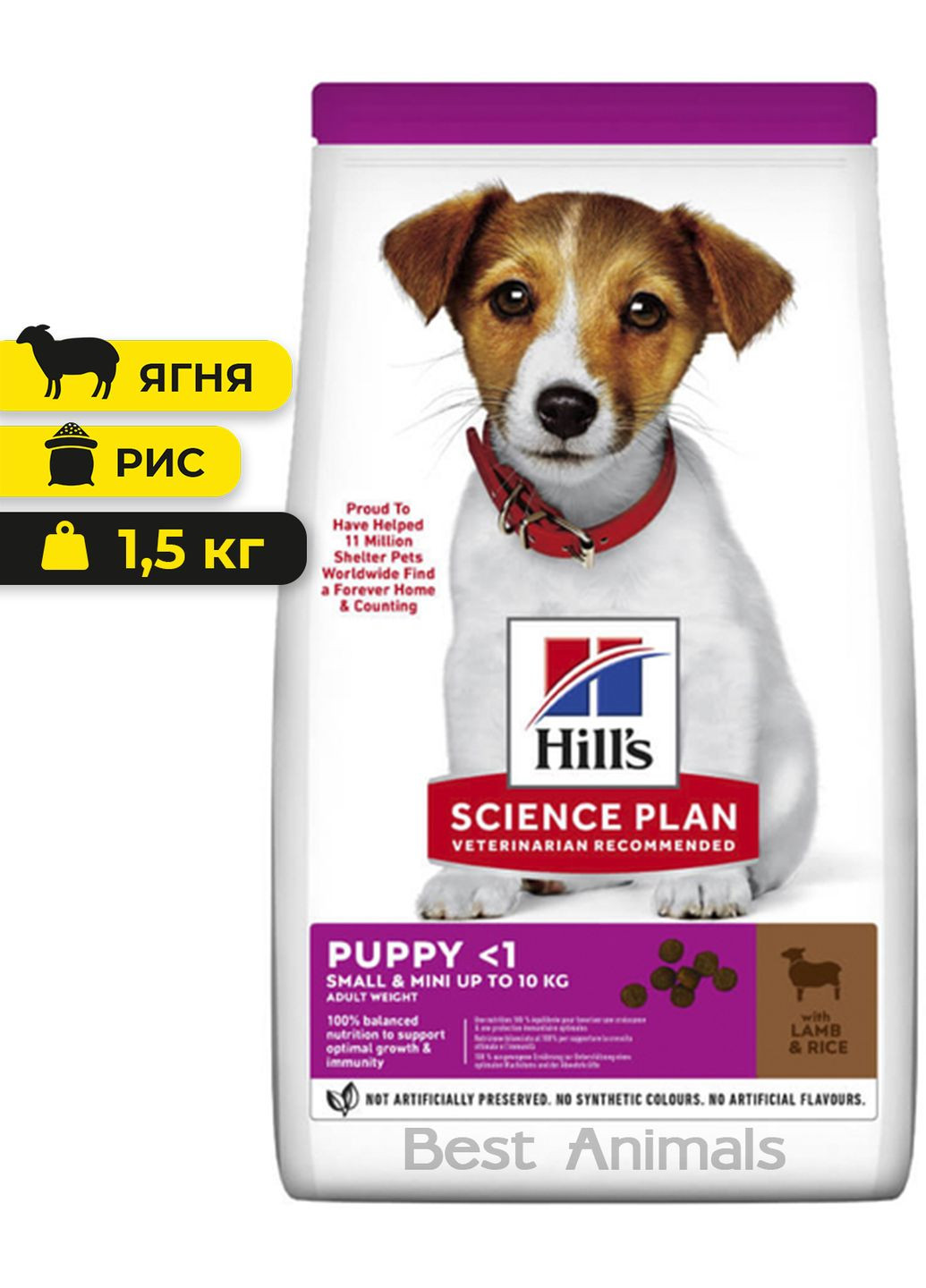 Сухой корм для щенков малых пород до 10 кг Хилс с ягненком и рисом 1,5 кг (052742048871) Hill's (362702588)