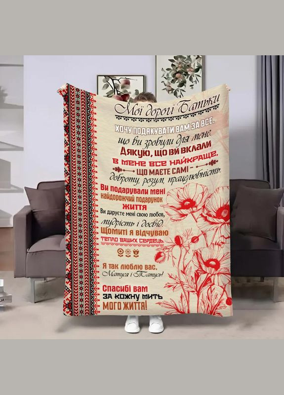 Плед покрывало Красные маки 135х160 Разноцветное Плюш-велюр No Brand (317247416)