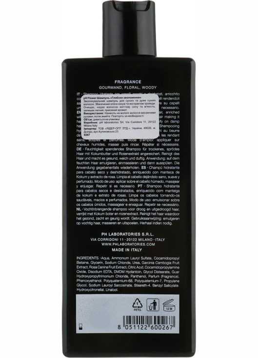 Шампунь "Глубокое увлажнение" Deep Moisture Shampoo 100ml (587655-192090) Ph Laboratories (368633177)