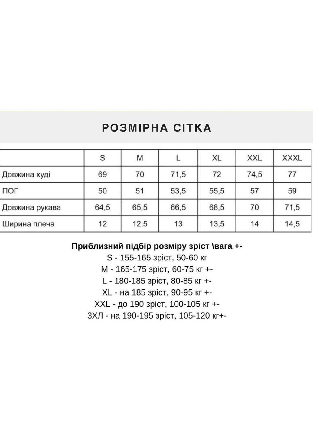 Зіп кофта чоловіча флісова hugo No Brand (372922708)