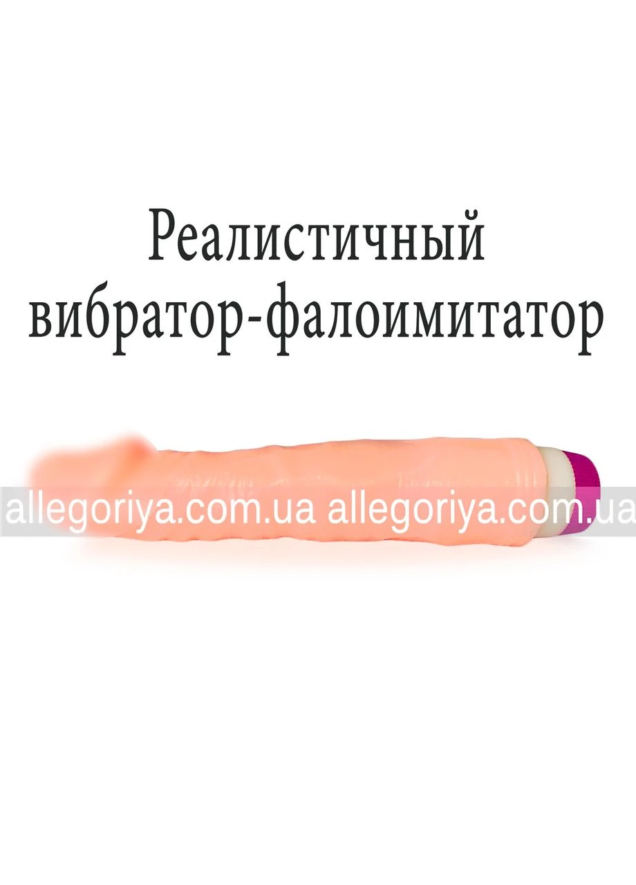 Вібратор жіночий реалістичний вібратор для сексу Lux + Мастило інтимне на водній основі лубрикант 115 мл Baile (304417269)