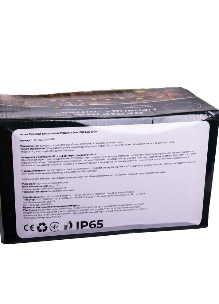 Гирлянда Рождественская фея уличная 100 (м) 1000 LED черный провод Мультиколор CF1000L100MBML Garlando (370373158)