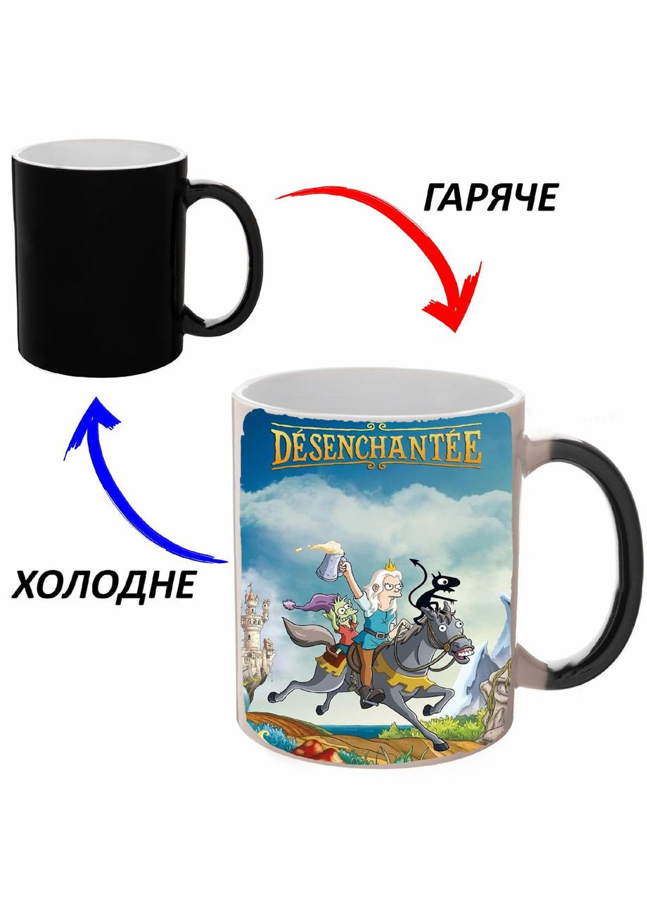 Чашка хамелон (кухоль, горнятко) Розчарування #05 Чорна 330 мл No Brand (323470611)