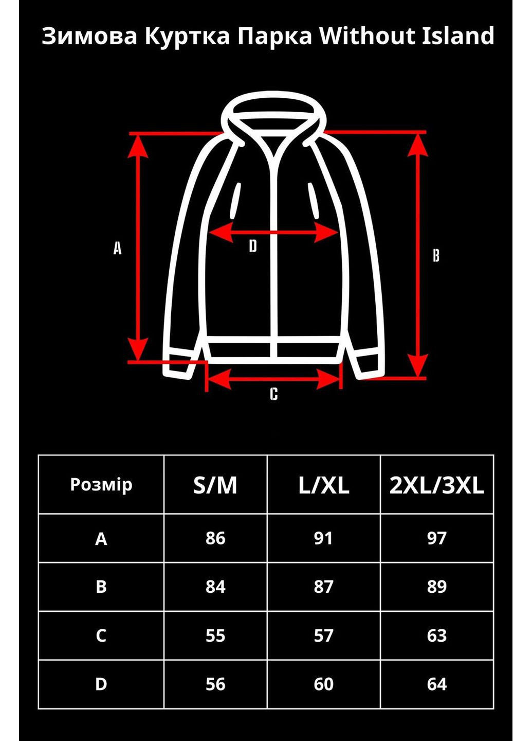 Зимняя Теплая Куртка Парка Island 2026 Black Without (366740758)