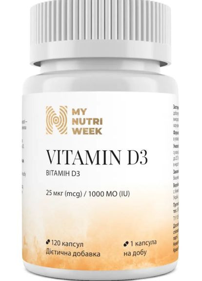Витамин D3 Vitamin D3 25 мкг 120 капс My Nutri Week (357339848)