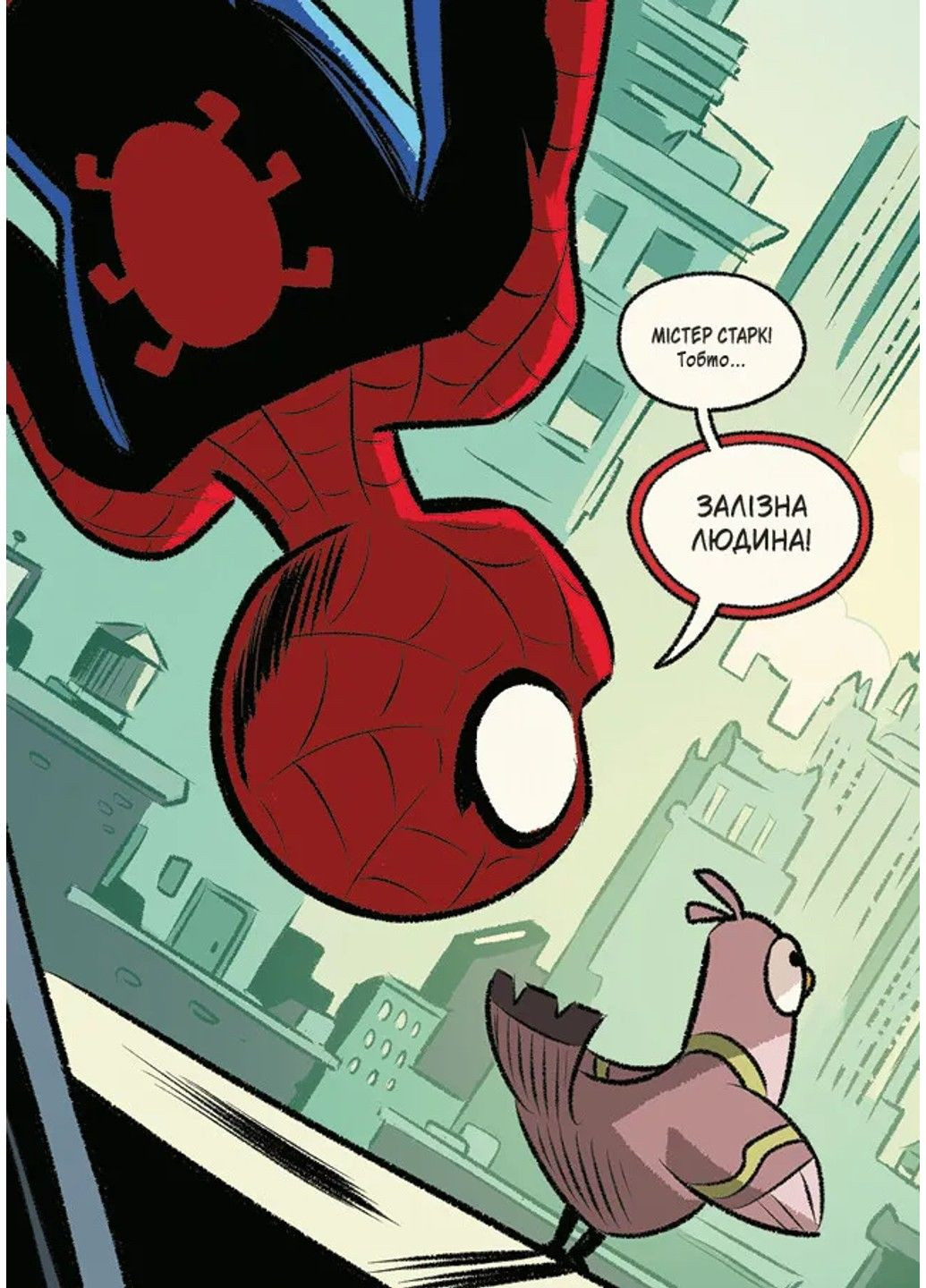 Людина-павук і звіряча ватага Месників (Могутня Marvel-команда #1) Майк Майгак Vivat (312018830)