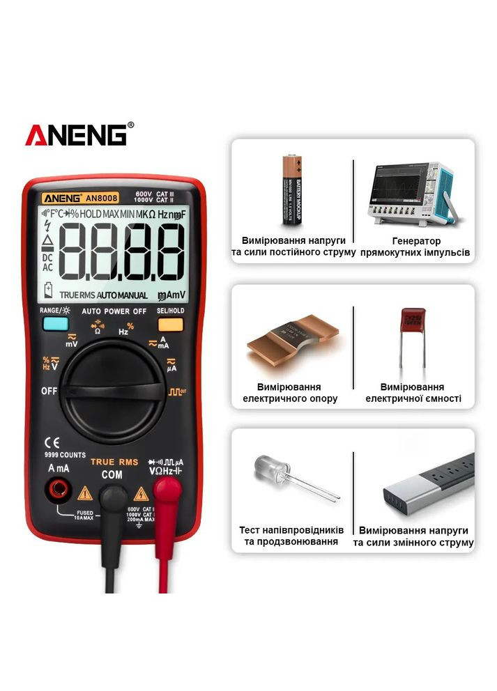 Профессиональный цифровой мультиметр тестер AN8008 с автоматическим режимом Aneng (303401394)