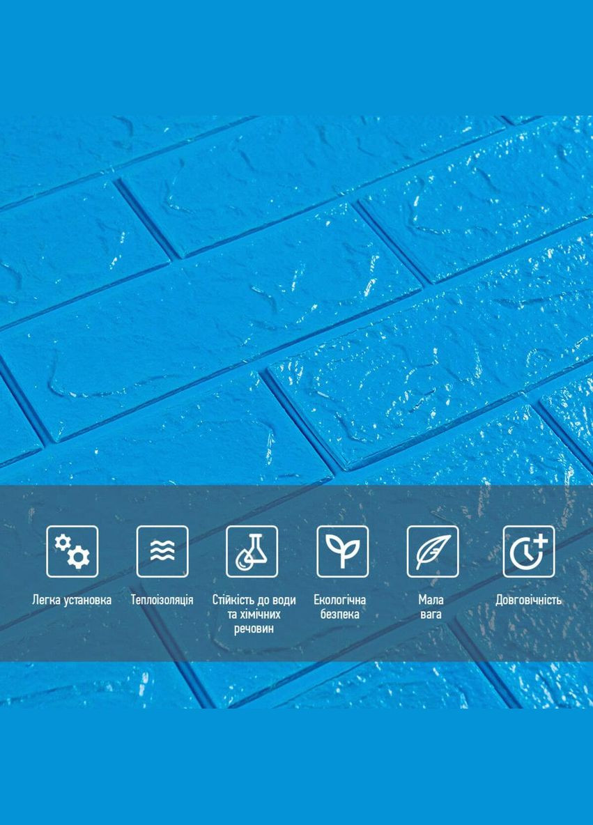 3D панель самоклеюча цегла Синій 700х770х3мм (003-3) SW-00000661 Sticker Wall (300241902)