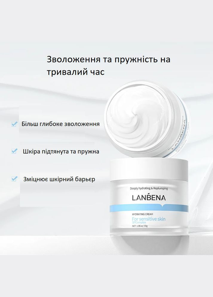 Зволожуючий крем для обличчя 30 мл LANBENA (329442813)